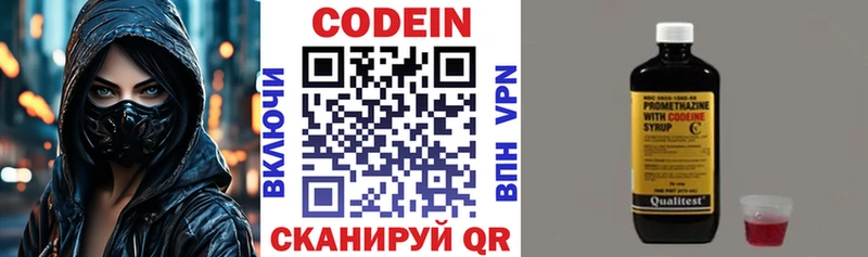 Codein напиток Lean (лин)  купить  цена  ссылка на мегу ТОР  Новоузенск 
