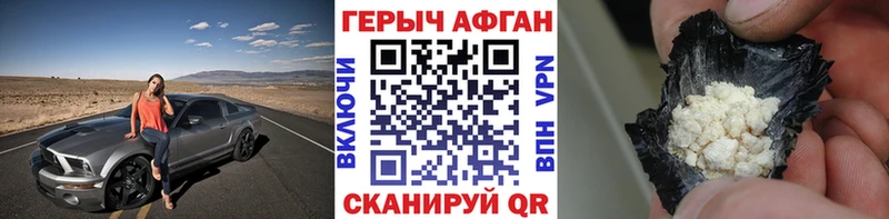 ГЕРОИН герыч  Новоузенск 