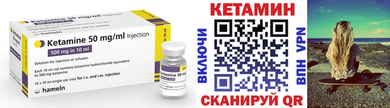 КЕТАМИН VHQ  Новоузенск 