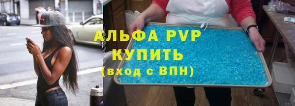 ALPHA-PVP Балахна