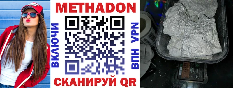 Метадон белоснежный Новоузенск